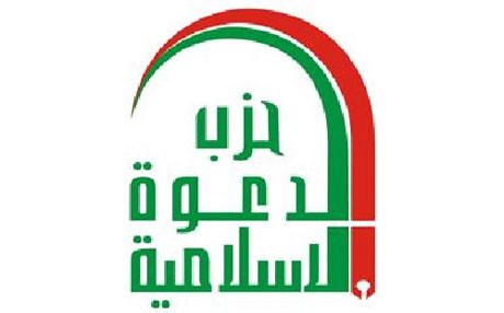 شعار حزب الدعوة