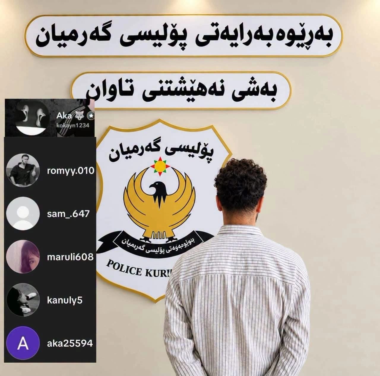 لە کەلار گەنجێک بە تۆمەتی هەڕەشەکردن لە ئافرەتان دەستگیر کرا