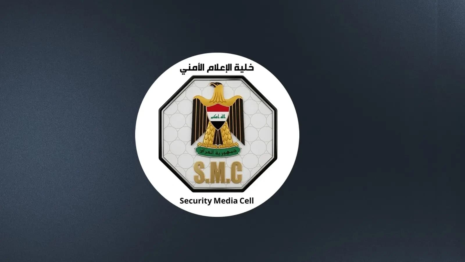Iraq dismisses reports of 'terrorist' releases from Kurdistan Region prisons