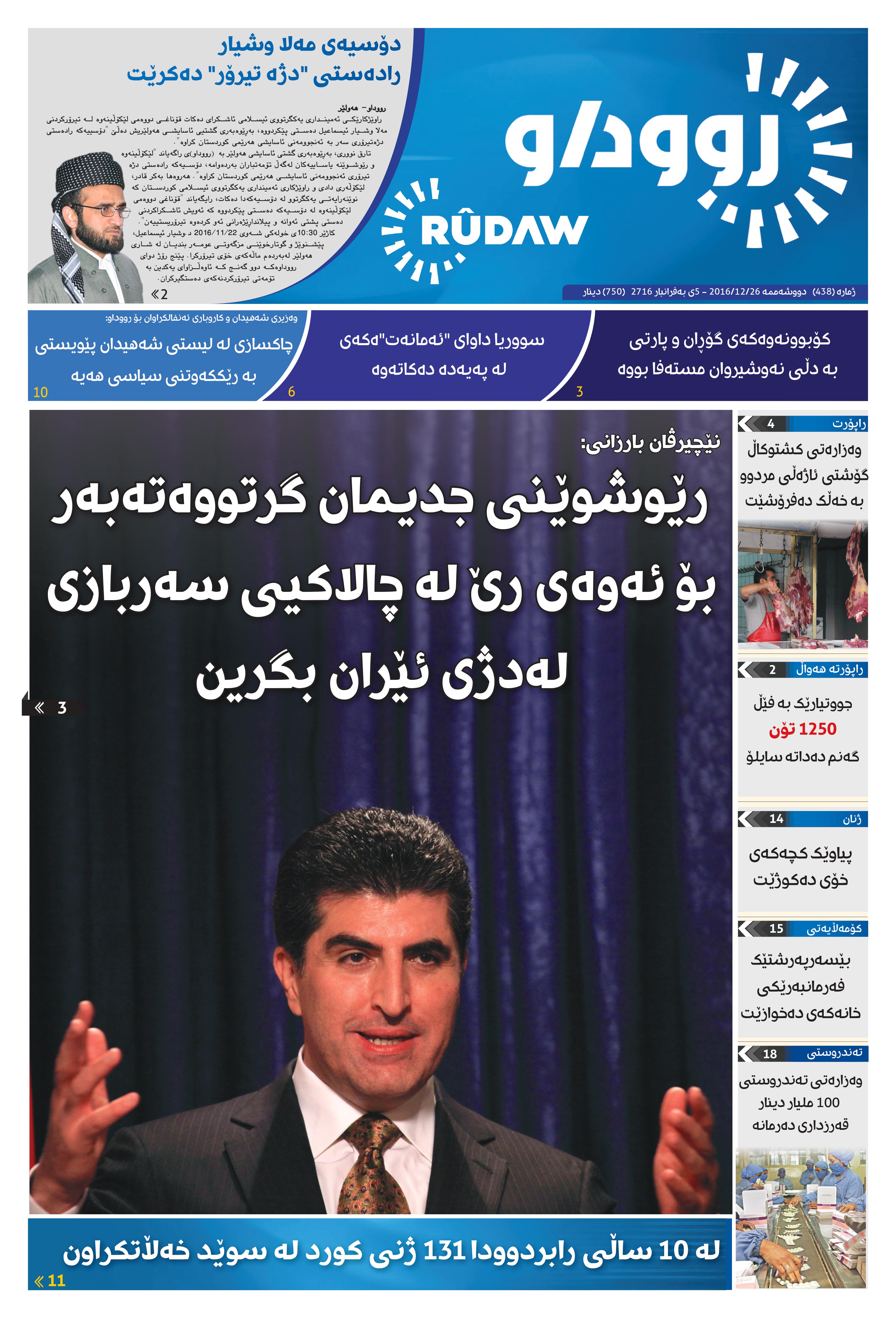 rudaw 438