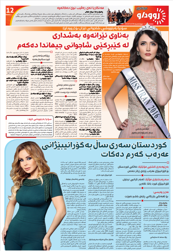 rudaw 438