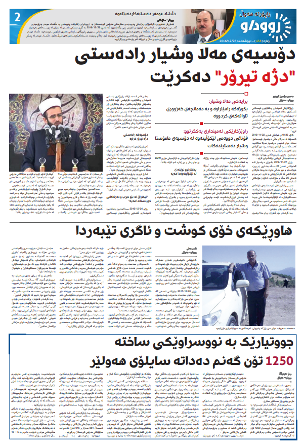 rudaw 438