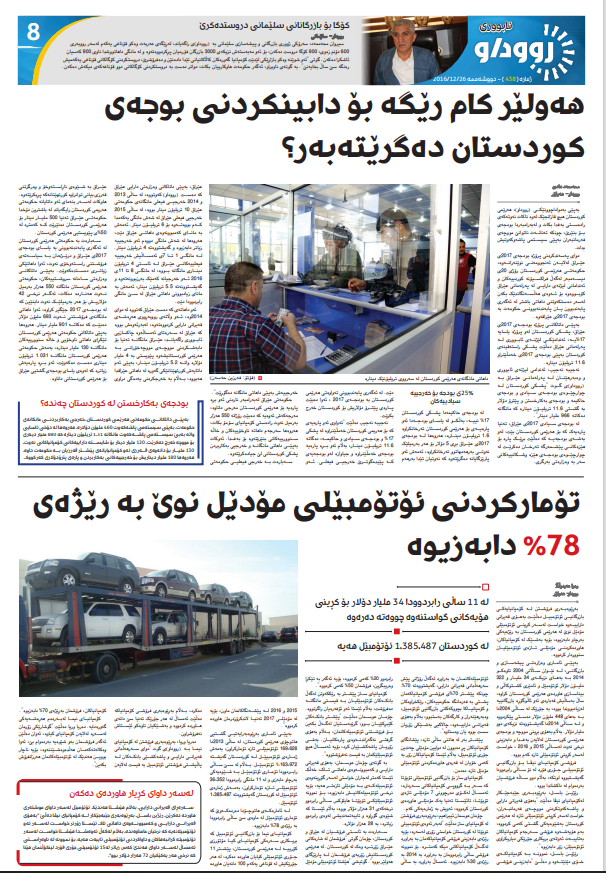 rudaw 438