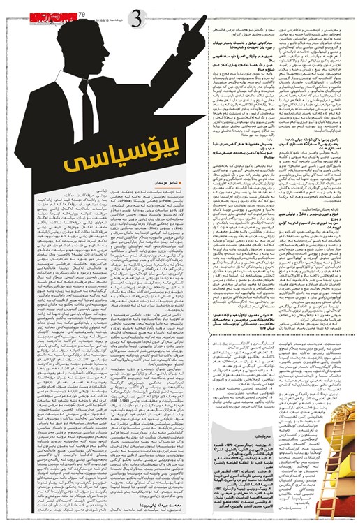 ژمارە 79