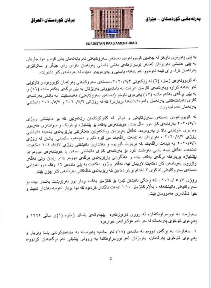 وێنەی نووسراوەکە