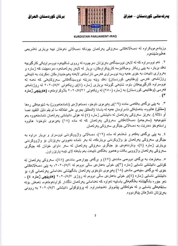 وێنەی نووسراوەکە