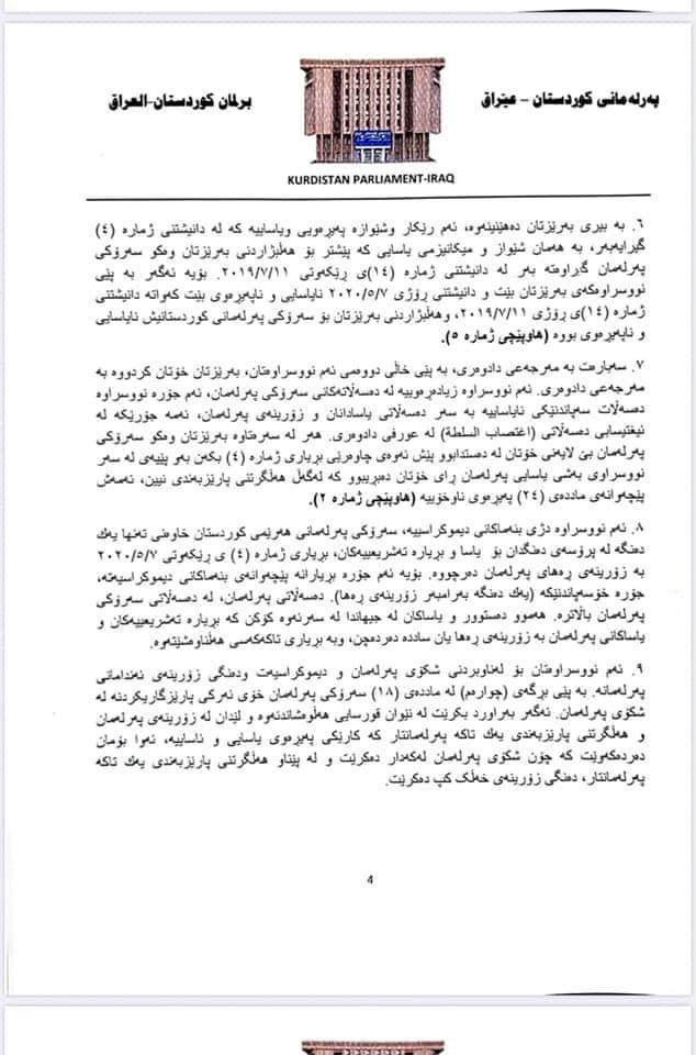 وێنەی نووسراوەکە