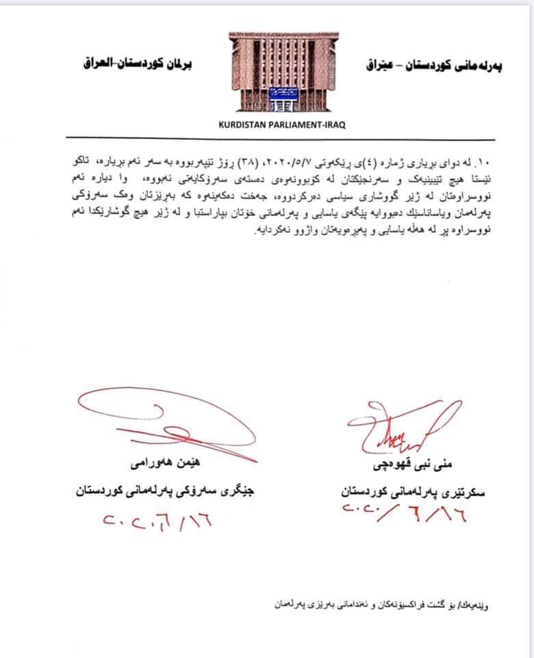 وێنەی نووسراوەکە