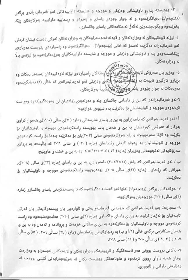 وێنەی نووسراوەکە
