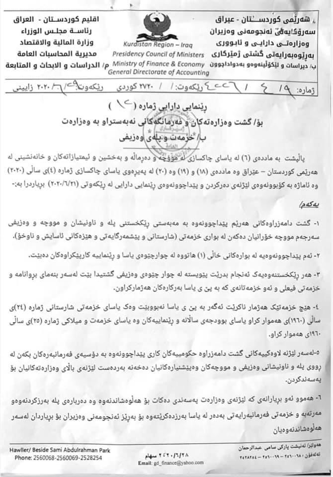 وێنەی نووسراوەکە