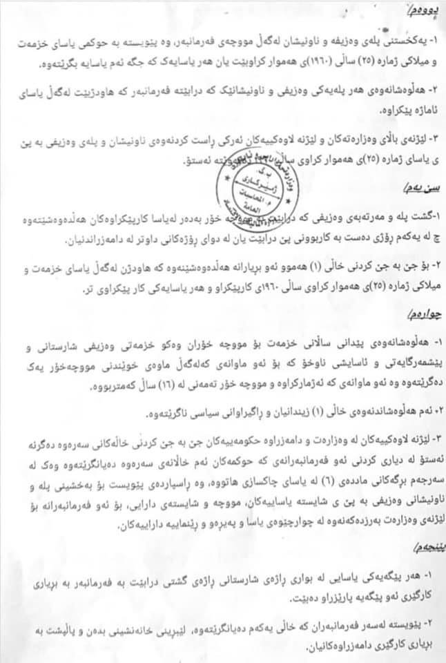وێنەی نووسراوەکە