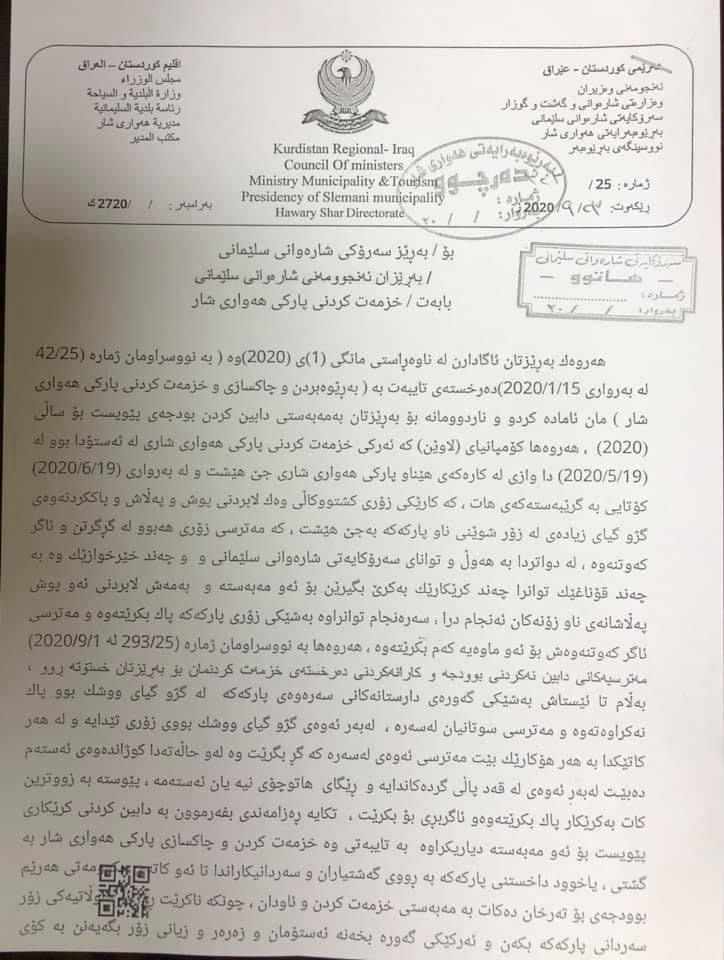 دەقی نووسراوەکە دەقی نووسراوەکە