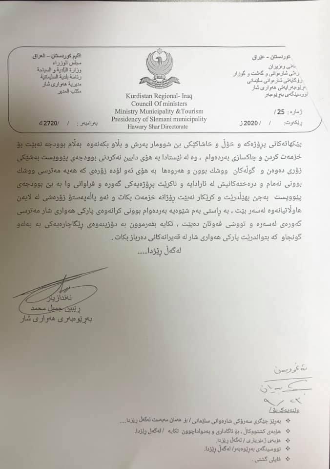 دەقی نووسراوەکە دەقی نووسراوەکە