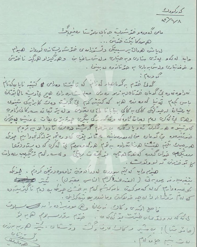 نامەی سێیەم