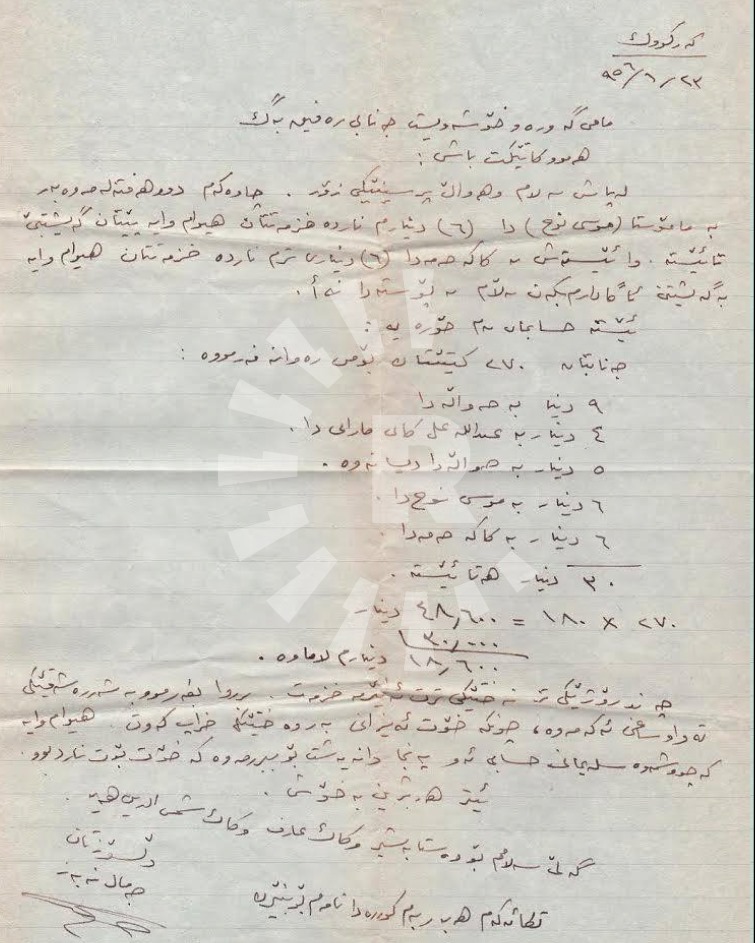 نامەی یەکەم