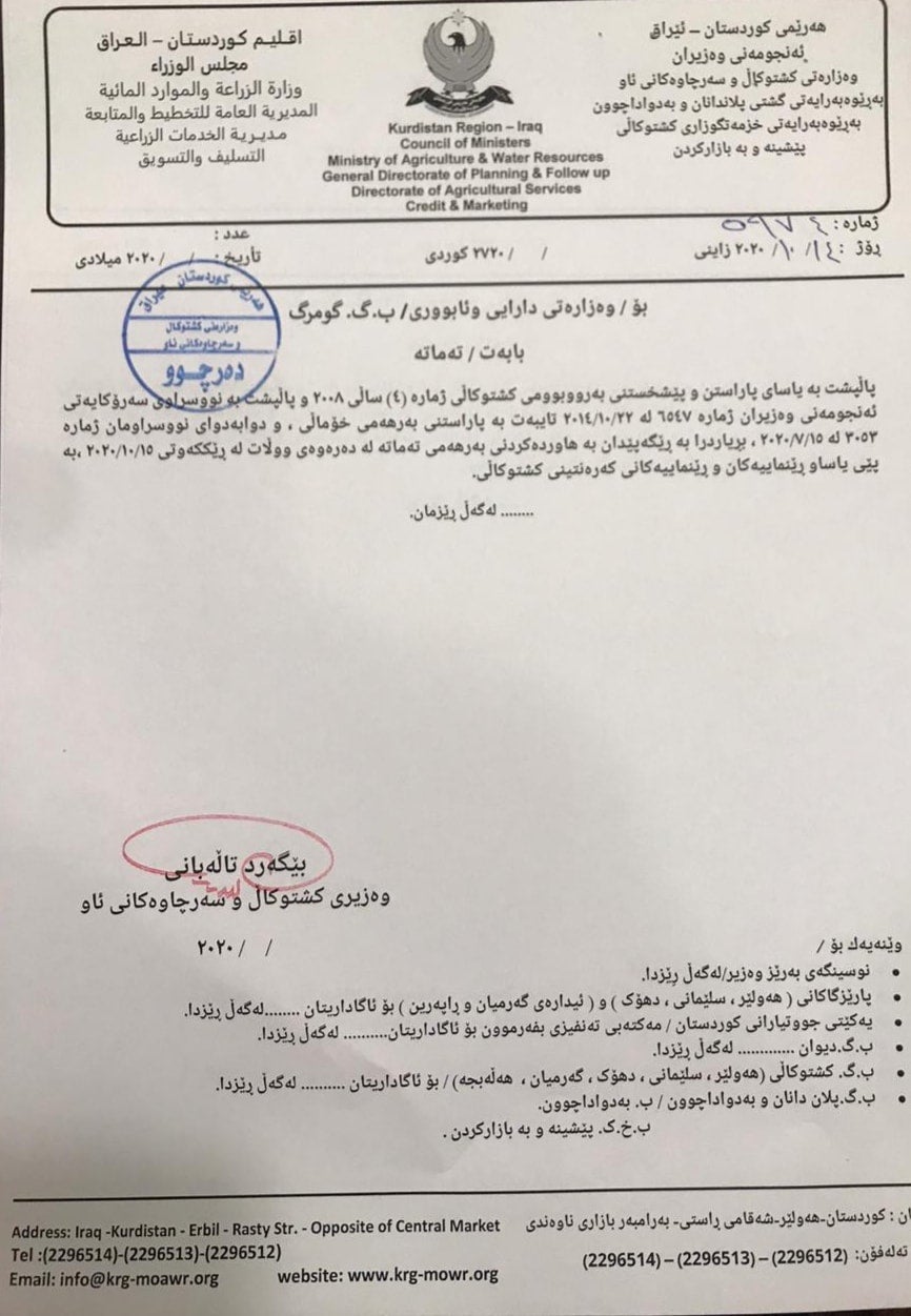 دەقی راگەیێندراوی وەزارەتی کشتوکاڵ و سەرچاوەکانی ئاوی هەرێمی کوردستان دەقی راگەیێندراوی وەزارەتی کشتوکاڵ و سەرچاوەکانی ئاوی هەرێمی کوردستان