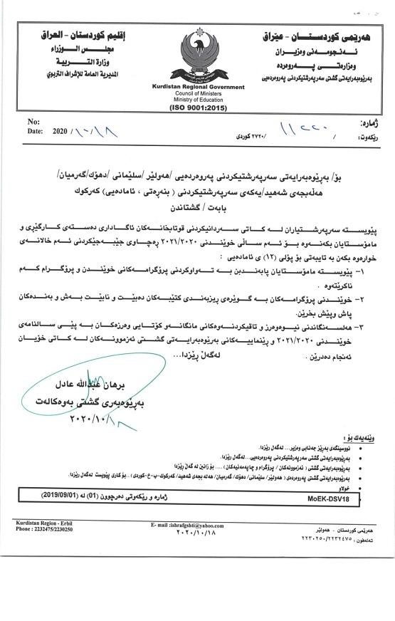 دەقی نووسراوەکە دەقی نووسراوەکە