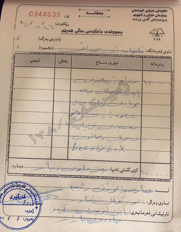 سزای دارایی ئارایشتگاکە بەهۆی سەرپێچیی رێنماییەکانی تایبەت بە رووبەڕووبوونەوەی کۆرۆنا سزای دارایی ئارایشتگاکە بەهۆی سەرپێچیی رێنماییەکانی تایبەت بە رووبەڕووبوونەوەی کۆرۆنا