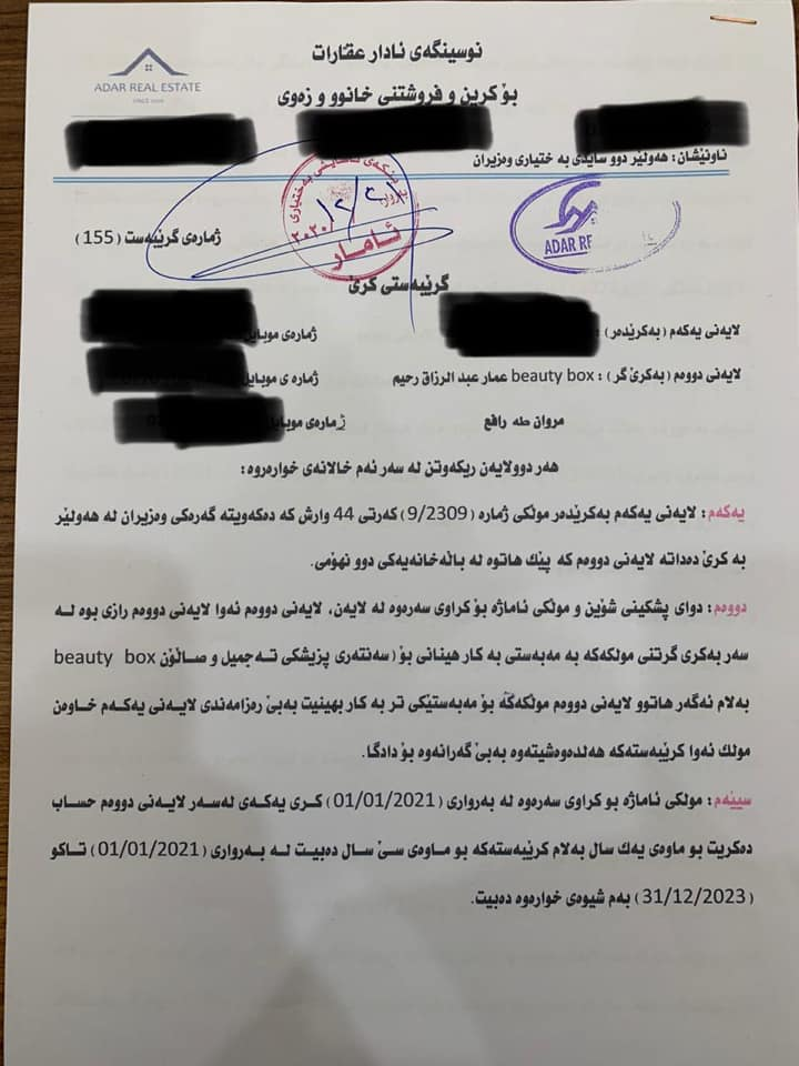 دەقی راگەیێندراوی قایمقامیەتی هەولێر دەقی راگەیێندراوی قایمقامیەتی هەولێر