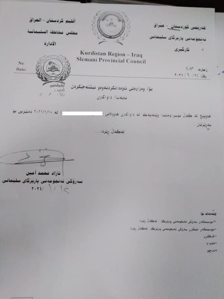 دەقی نووسراوێک کە وەزارەتی ئاوەدانکردنەوە و نیشتەجێکردن بڵاویکردووەتەوە دەقی نووسراوێک کە وەزارەتی ئاوەدانکردنەوە و نیشتەجێکردن بڵاویکردووەتەوە