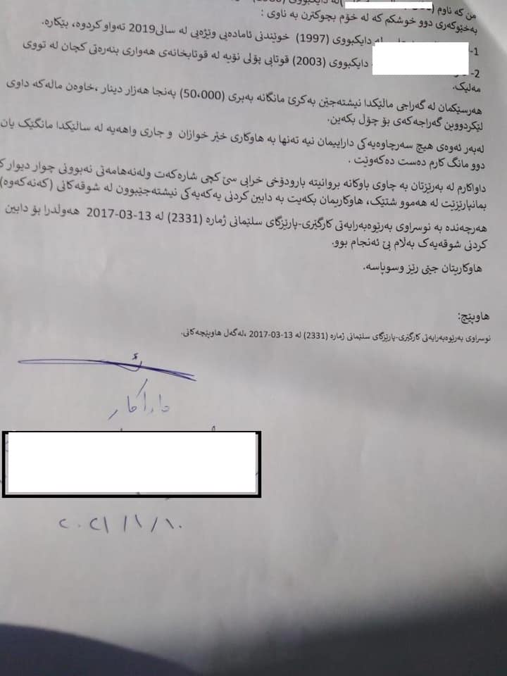 دەقی نووسراوێک کە وەزارەتی ئاوەدانکردنەوە و نیشتەجێکردن بڵاویکردووەتەوە دەقی نووسراوێک کە وەزارەتی ئاوەدانکردنەوە و نیشتەجێکردن بڵاویکردووەتەوە