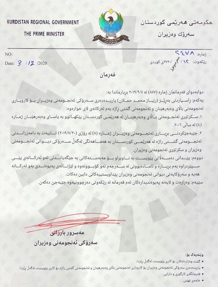 وێنەی فەرمانەکە