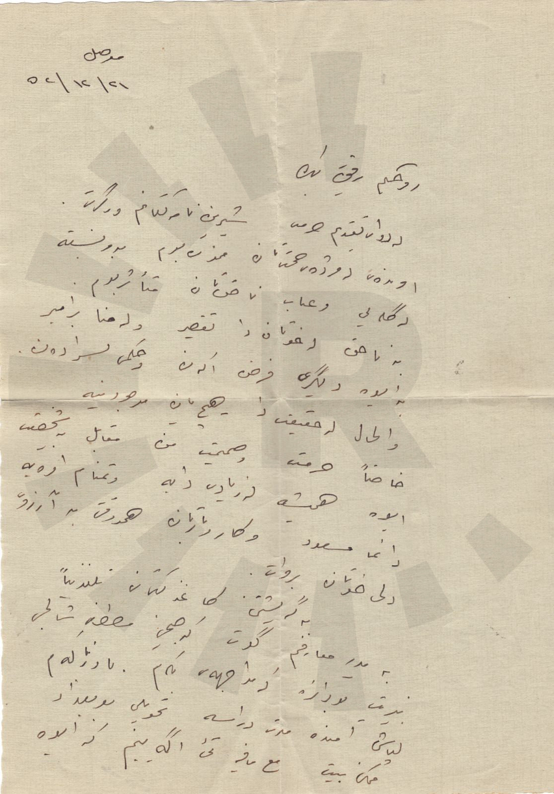 دەستنووسی نامەیەکی بڵاونەکراوەی سەعید قەزاز