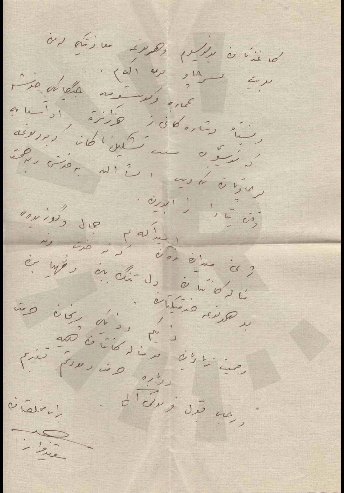 دەستنووسی نامەیەکی بڵاونەکراوەی سەعید قەزاز