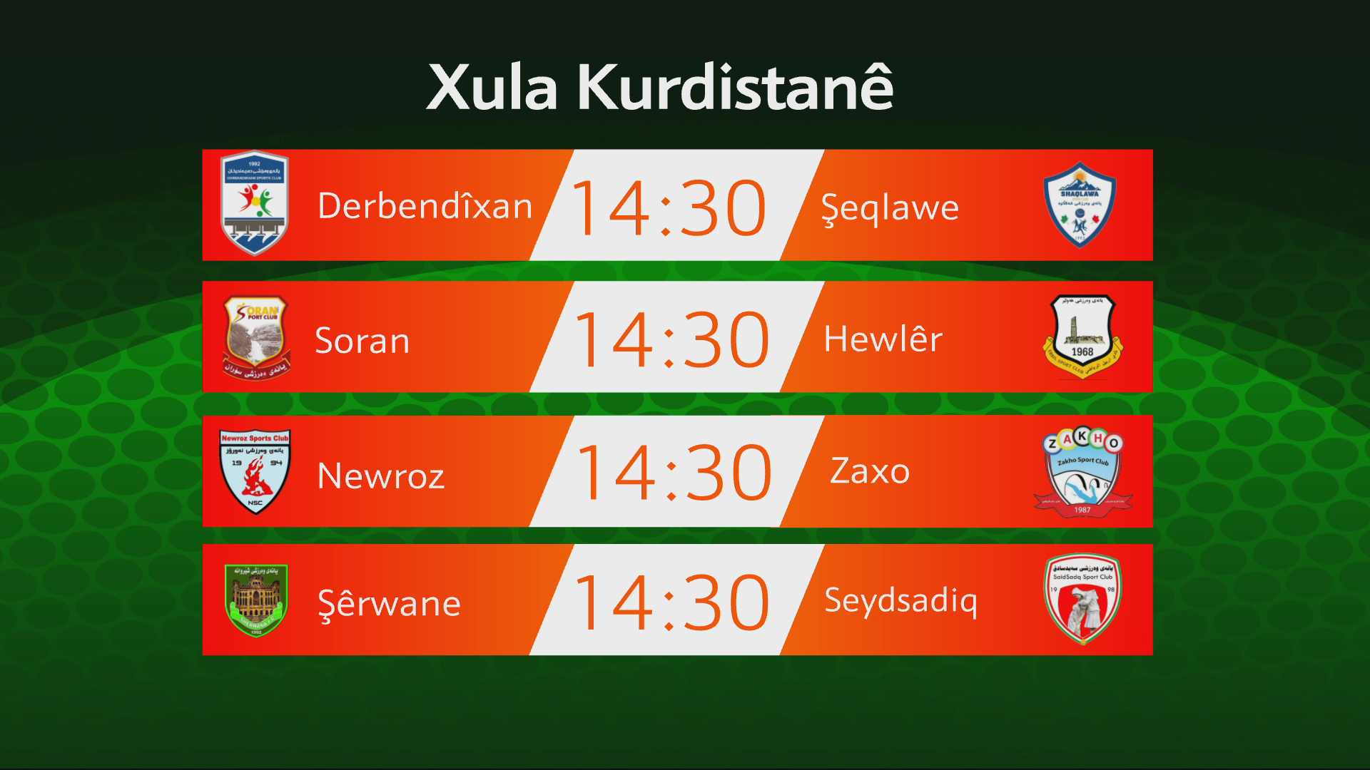 شتەی یارییەکانی ئەمڕۆ