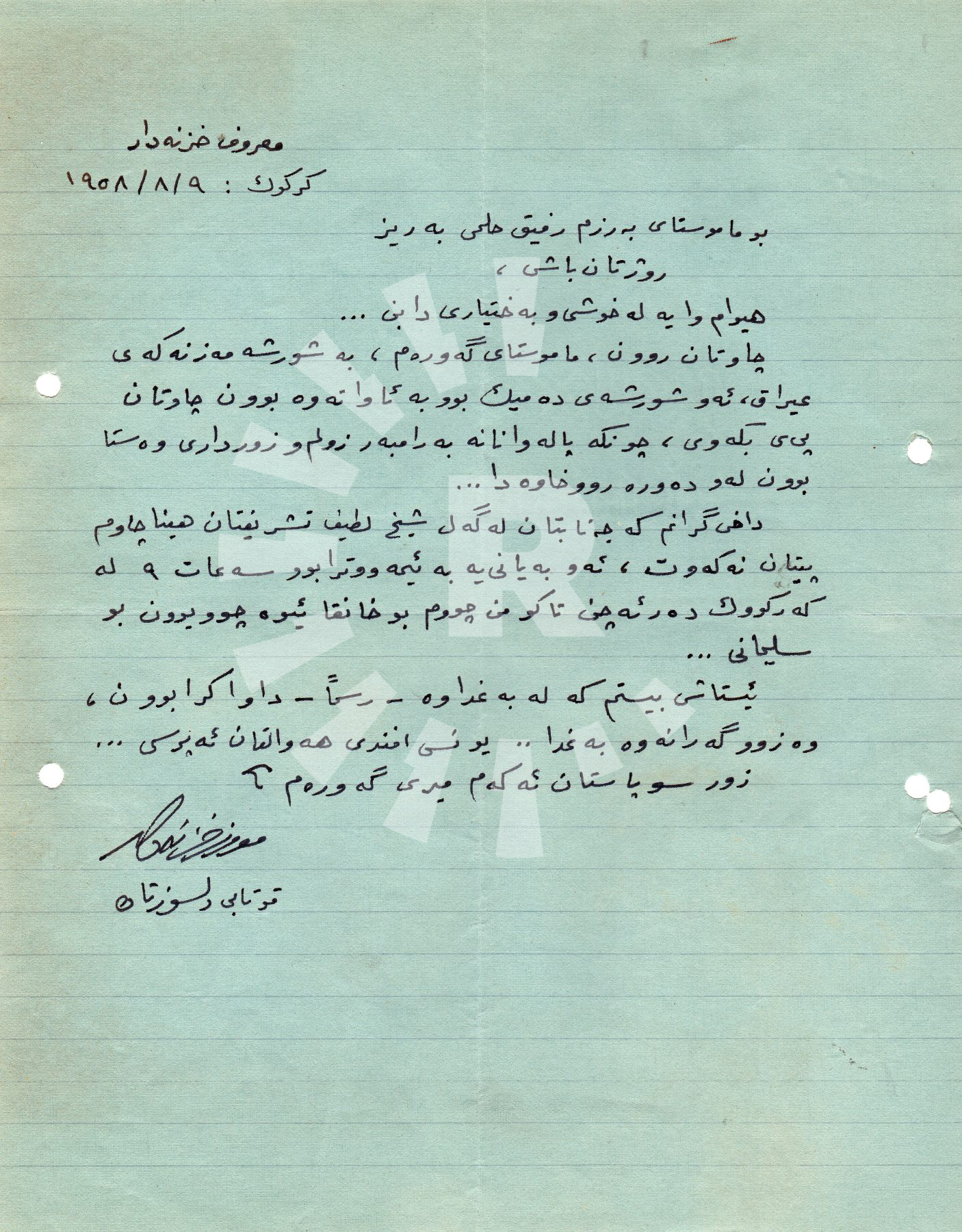 نامەی سێیەم