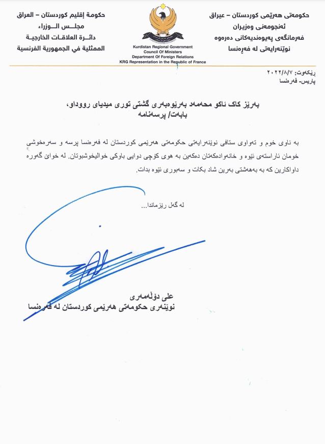 عەلی دۆڵەمەری، نوێنەری حکومەتی هەرێمی کوردستان لە فەرەنسا