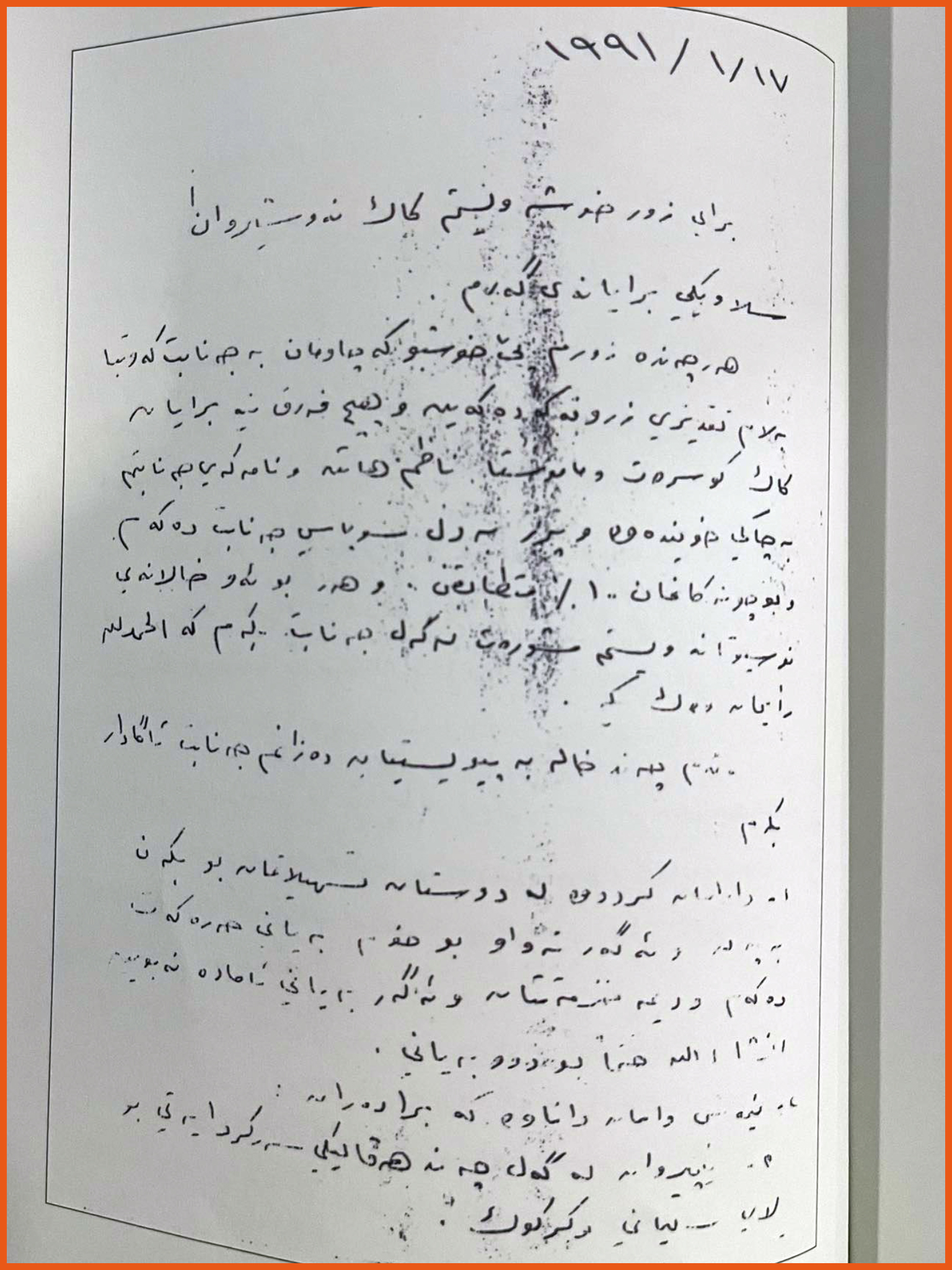 دەقی نووسراوەکە