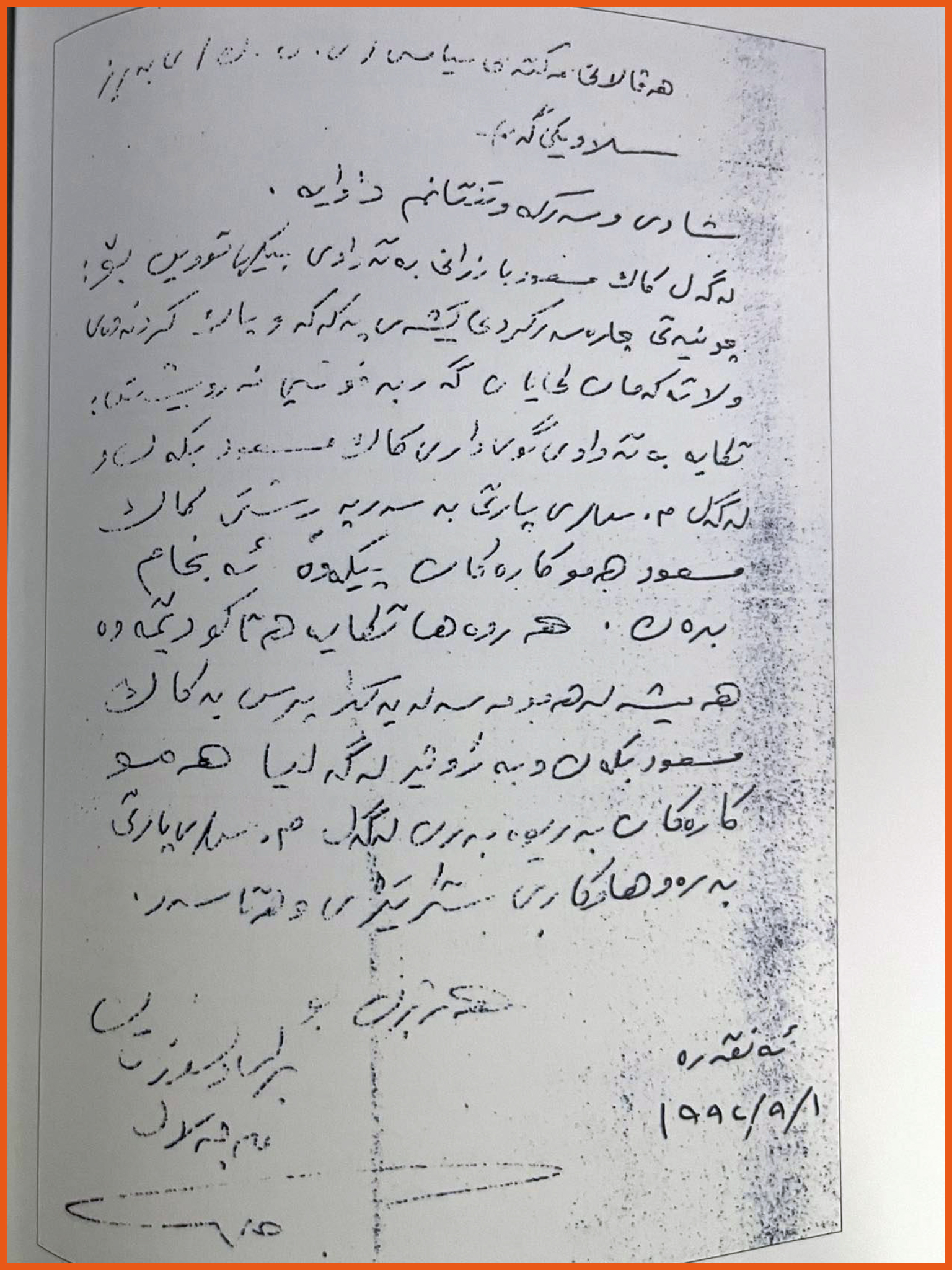 دەقی نووسراوەکە