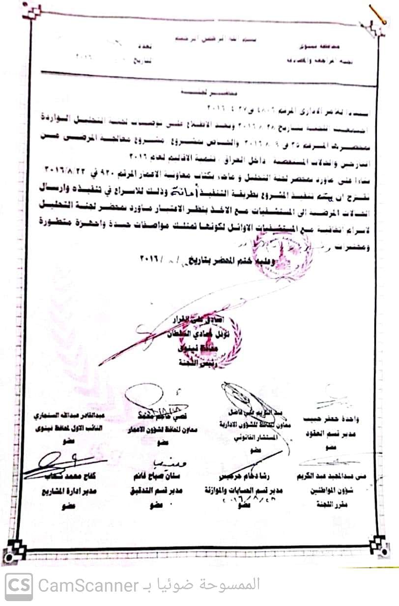 کۆپییەکى گرێبەستەکە