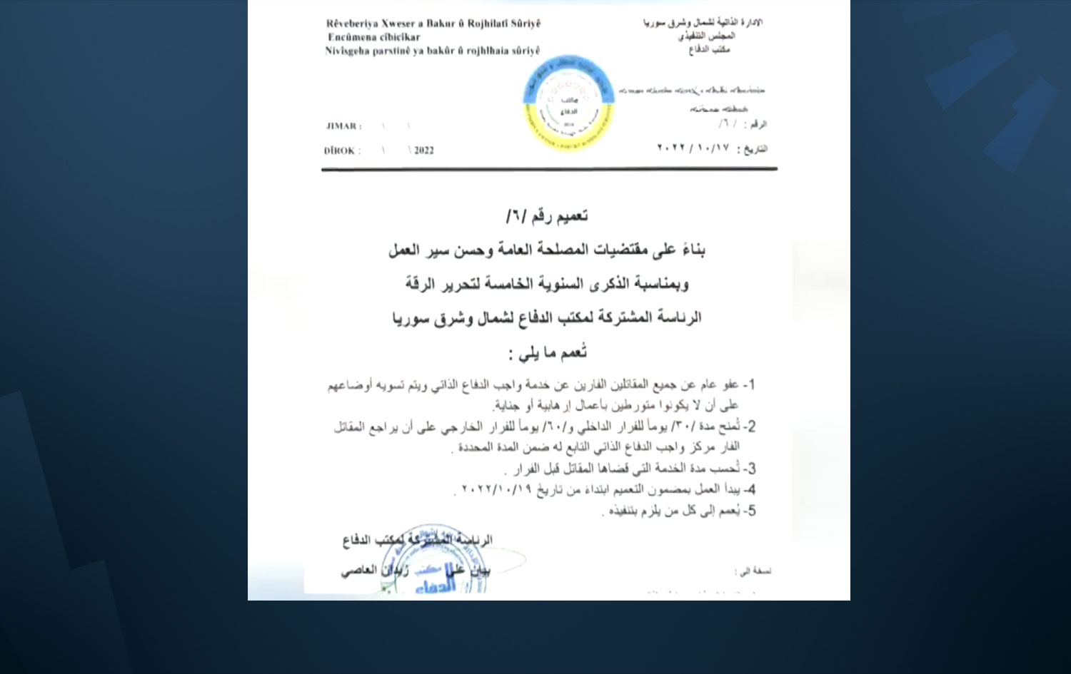 Özerk Yönetim Savunma Ofisi'nin aldığı af kararı