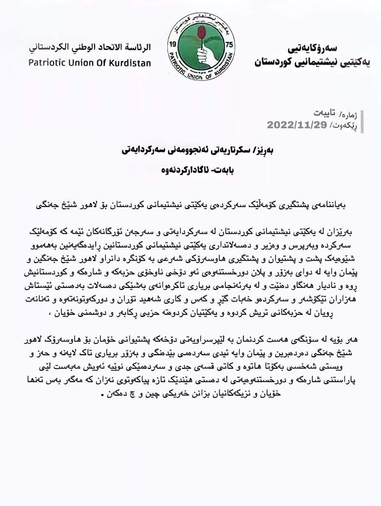 دەقی ئەو راگەیێندراوەی حەمەسوور دووشیوانی رەتیدەکاتەوە