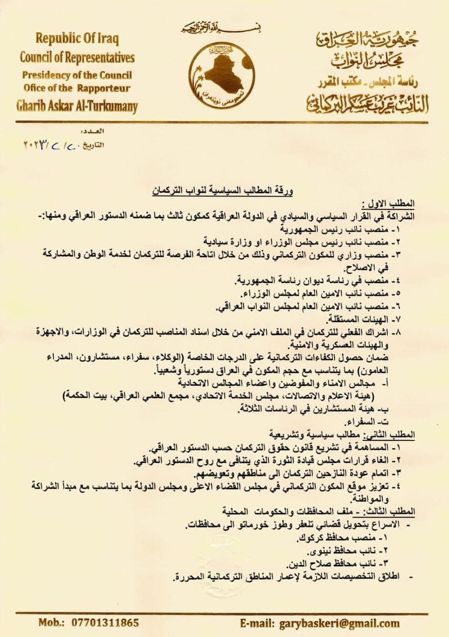 نووسراوی داواکارییەکان