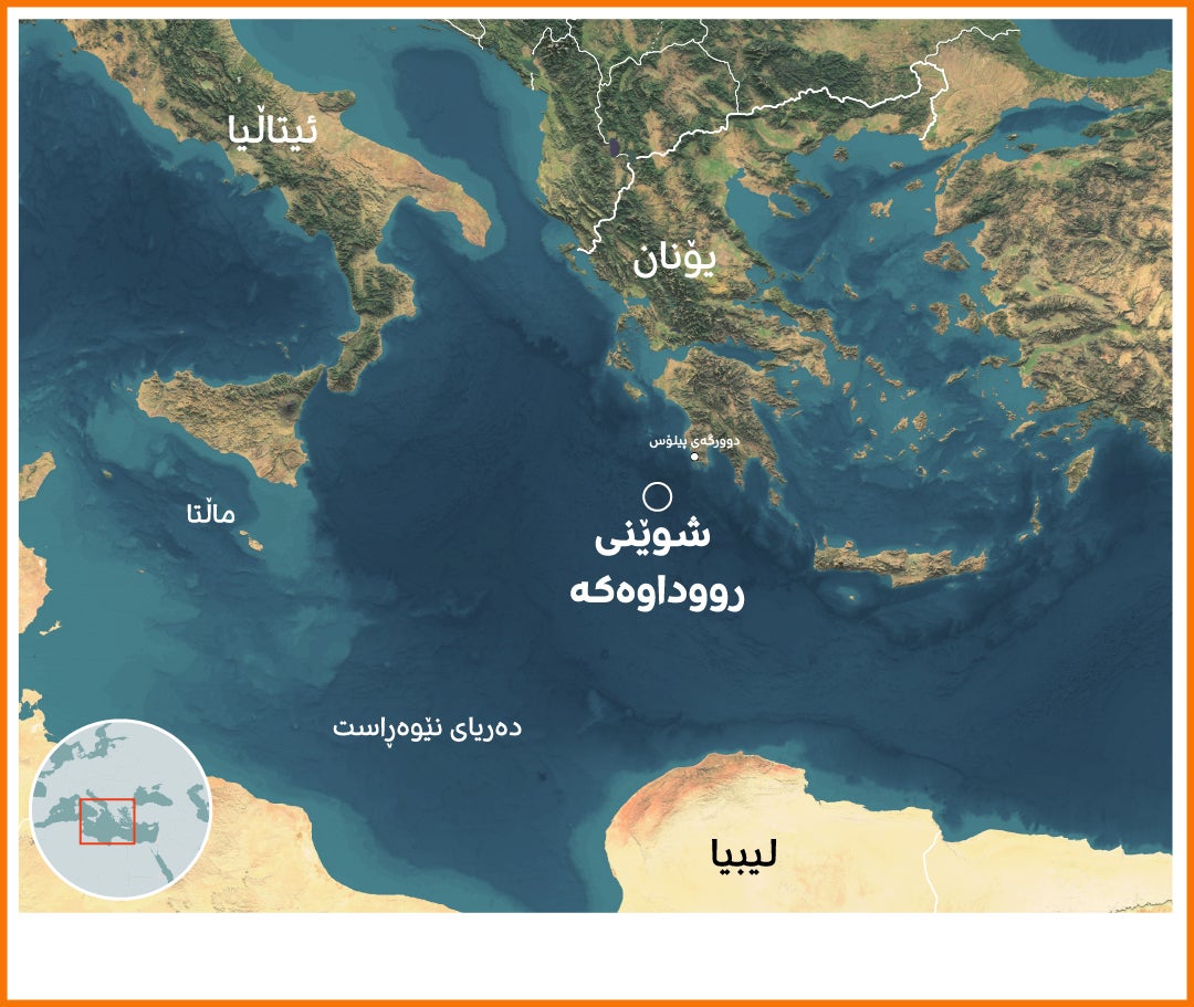نەخشەکە شوێنی رووداوی ژێرئاوکەوتنی بەلەمەکەی کۆچبەران پێشاندەدات.