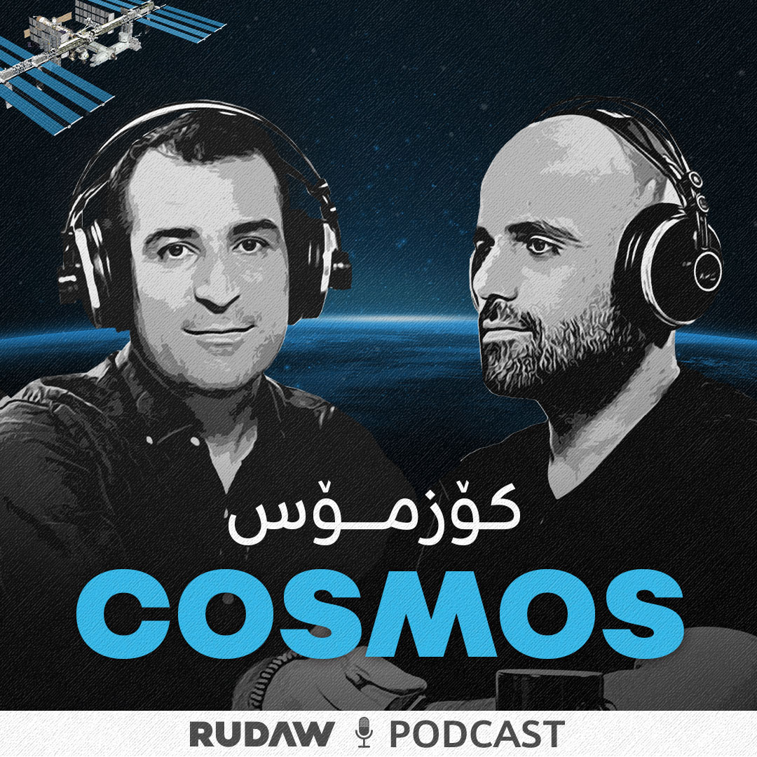 کەڤەری پۆدکاستی کۆزمۆس