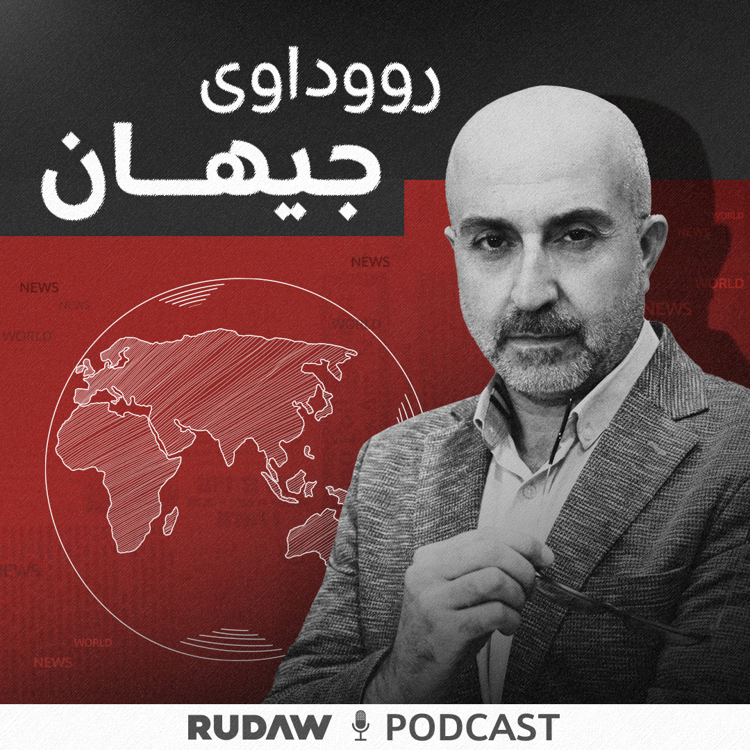 کەڤەری پۆدکاستی رووداوی جیهان