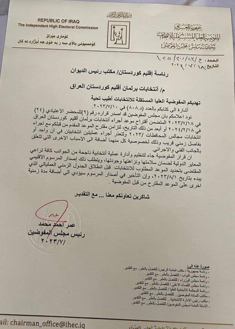 دەقی پێشنیازەکە