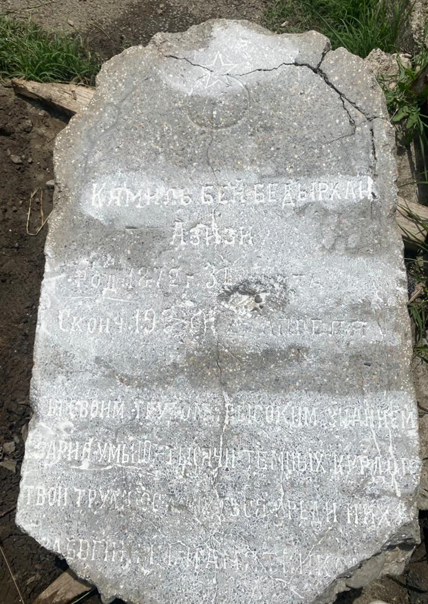 کێلی گۆڕی یوسف کامیل بەدرخان