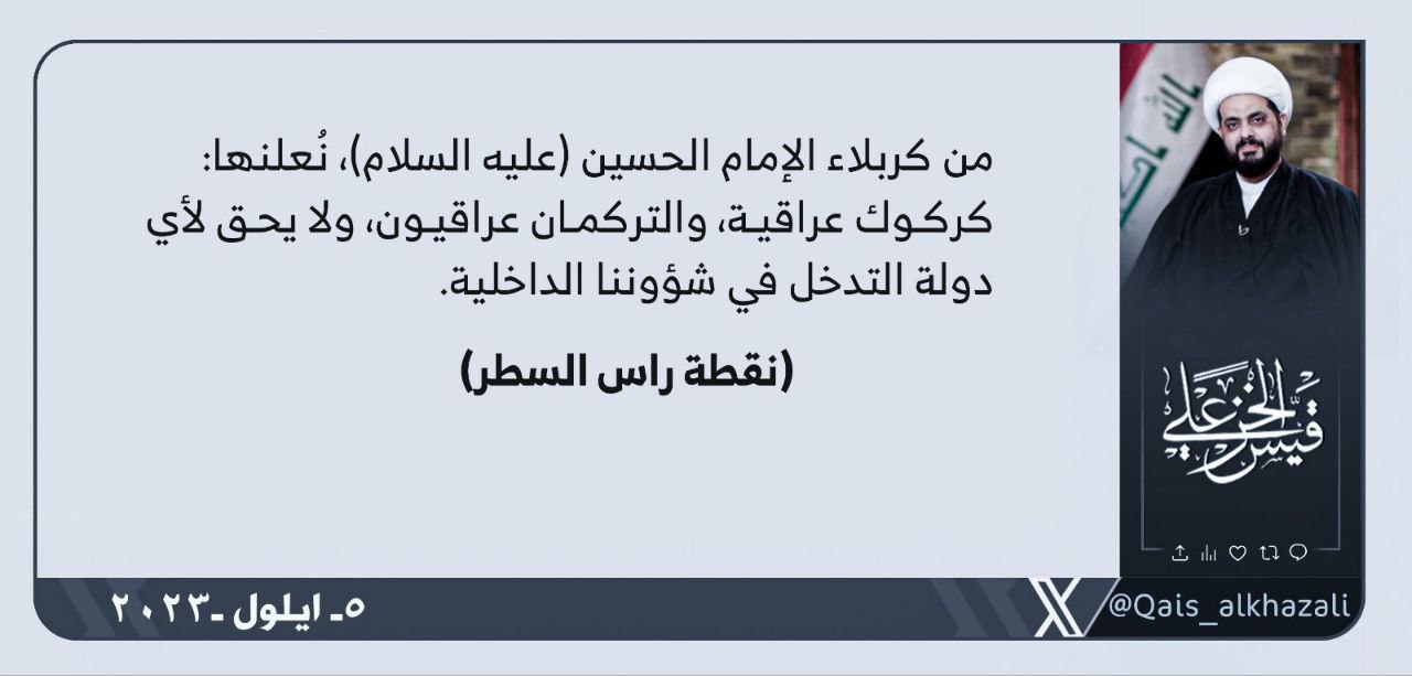 Peyama Qeys El-Xezelî