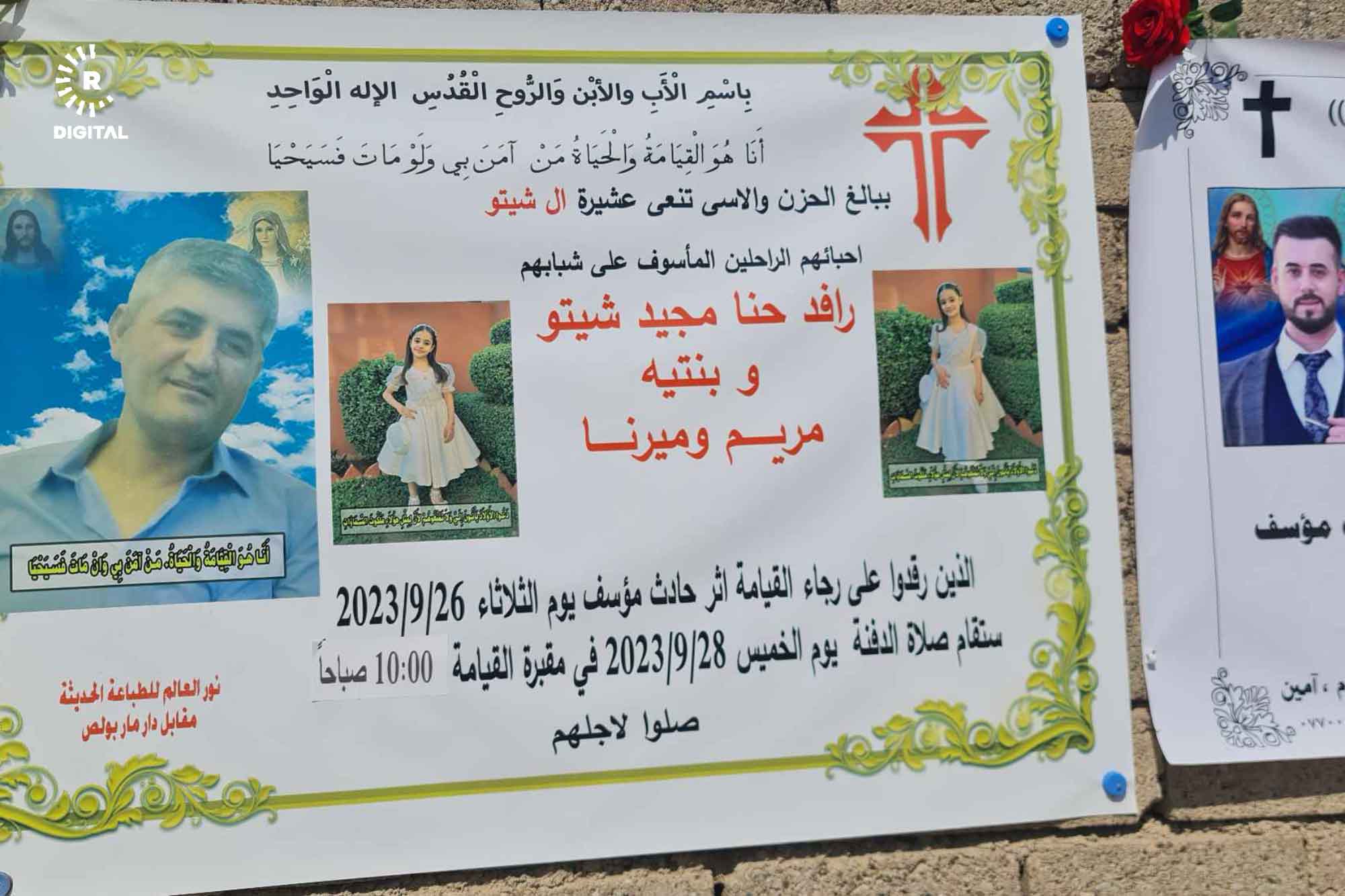 "بە داخ و پەژارەیەکی زۆرەوە عەشیرەتی ئال شیتو پرسەی ئازیزانی کۆچکردوومان رادەگەیێنین بۆ لەدەستدانی رافید حەنا مەجید شیتو و هەردوو کچی مریەم و میرنا، ئاخ بۆ گەنجی و جوانییان هەڵدەکێشین''.. ئەمە نموونەی یەک لافیتەیە و شارەکە پڕە لە نموونەی هاوشێوە و هەریەک لە لافیتەکان چیرۆکێکی خەمناک و تراژیدیای لەدوایە.