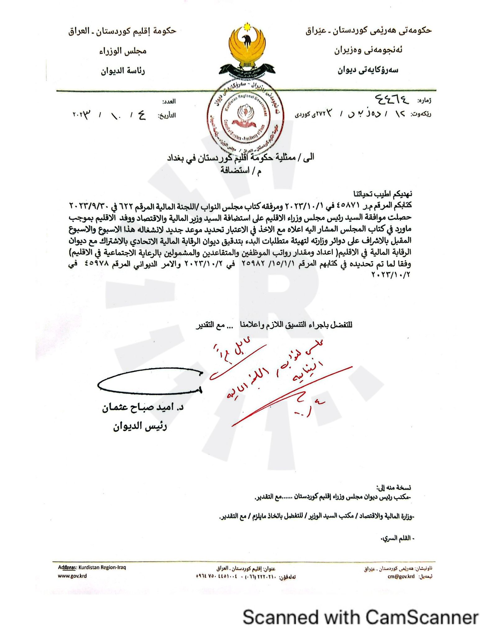 نووسراوی ئومێد سەباح بۆ نوێنەرایەتیی حکومەتی هەرێمی کوردستان لە بەغدا