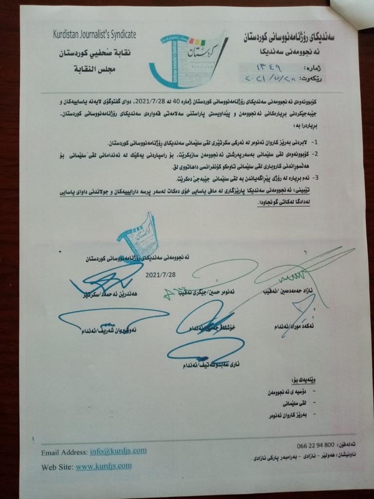 راگەیێندراوی سەندیکاری رۆژنامەنووسانی کوردستان راگەیێندراوی سەندیکاری رۆژنامەنووسانی کوردستان