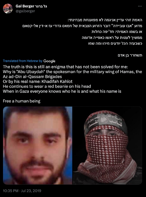 İsrail'e göre o Huzeyfe Kahlot