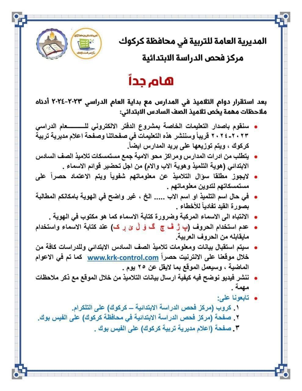 وێنەی نووسراوەکە