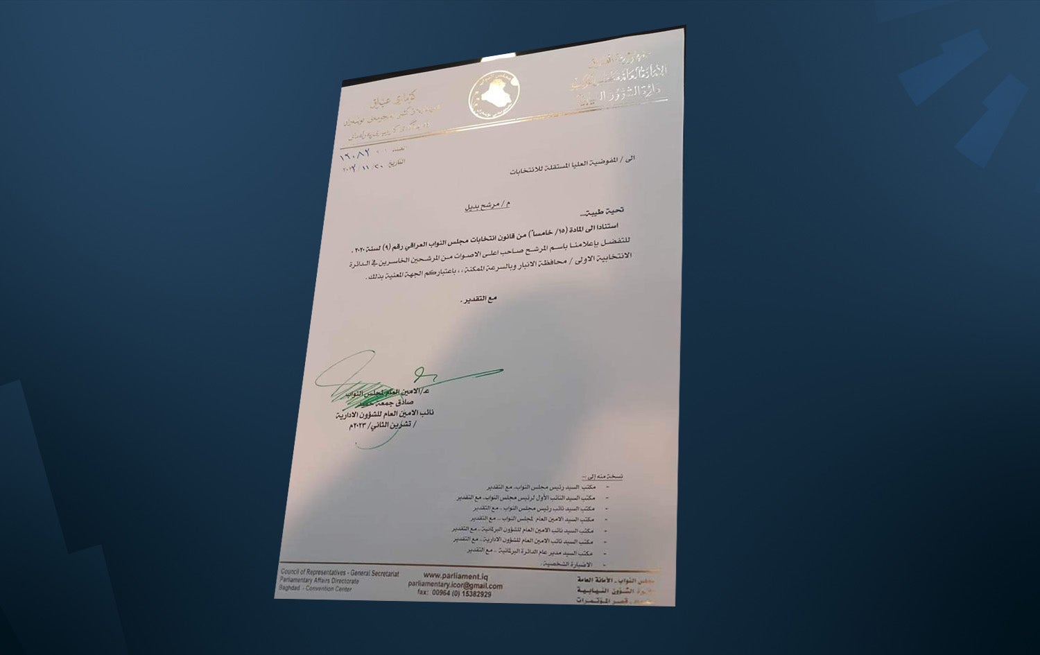 نووسراوەکەی پەرلەمانی عێراق بۆ کۆمیسیۆنی باڵای سەربەخۆی هەڵبژاردن.