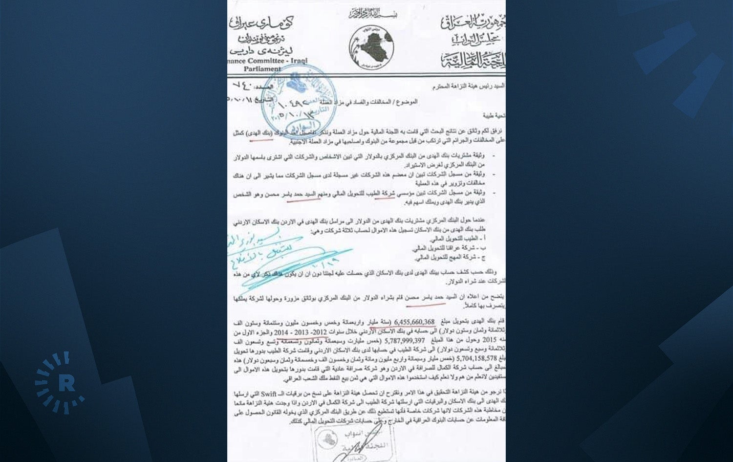 نووسراوی لێژنەی دارایی پەرلەمانی عێراق لە ساڵی 2015.